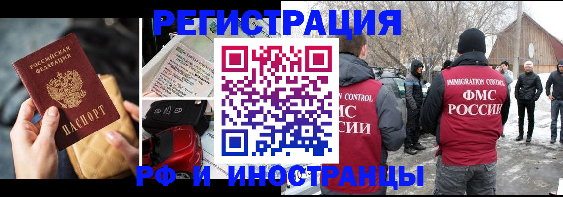 прописка в Альметьевске