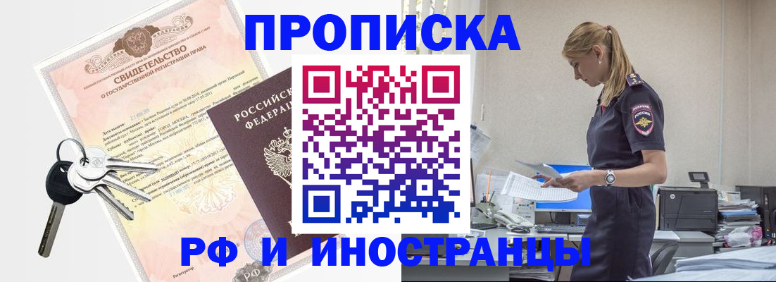 временная регистрация для всех в Альметьевске