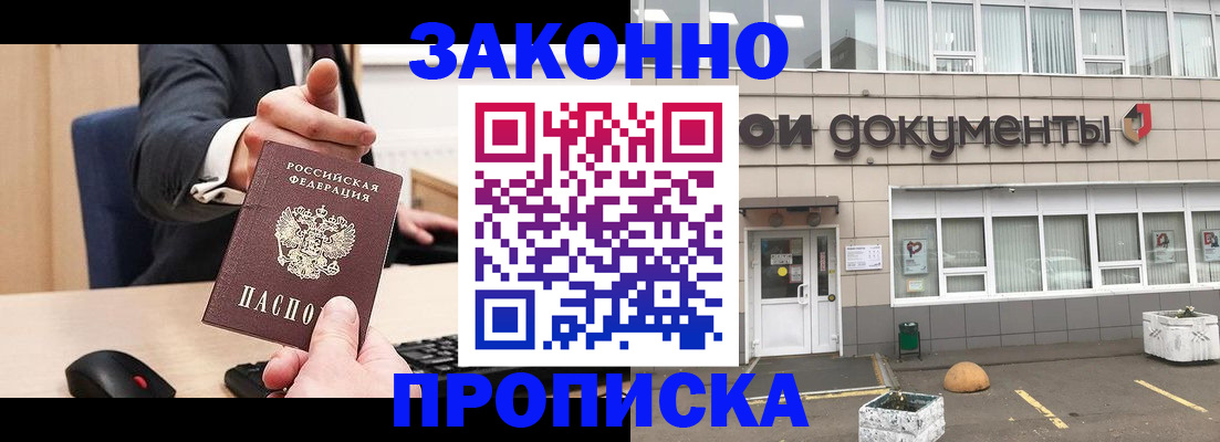 временная прописка в Альметьевске