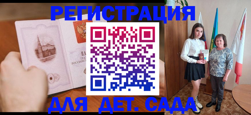 прописка для работы в Альметьевске